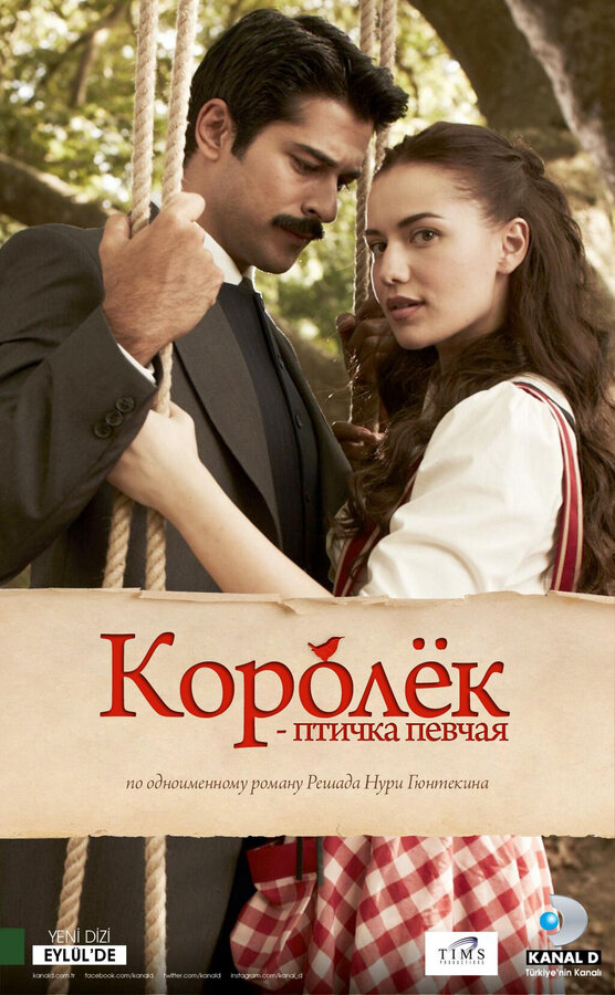 Постер сериала